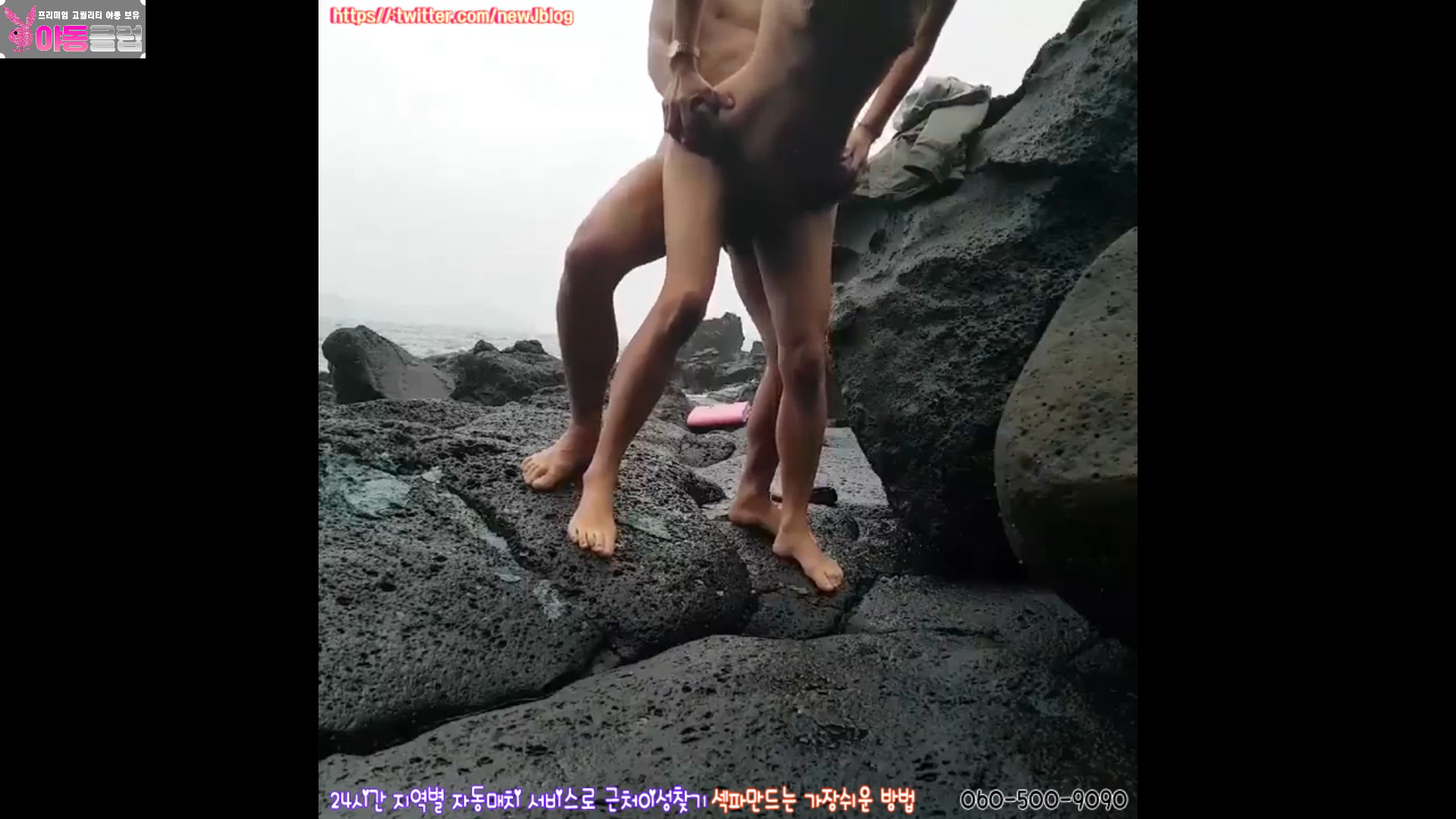 갯바위에서 질싸하고 바닷물로씻는 멋잇는누님~